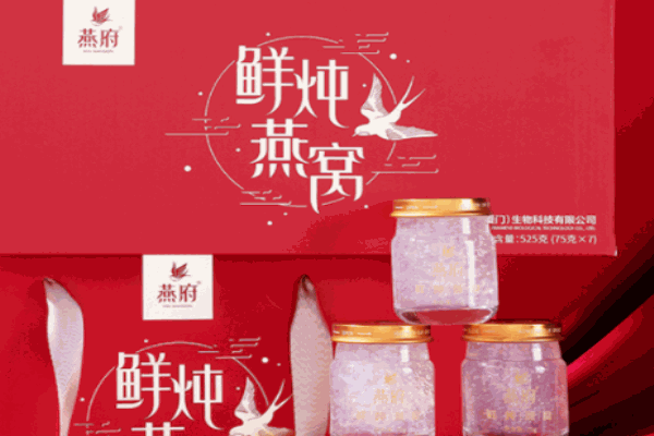 燕府燕窝保健品